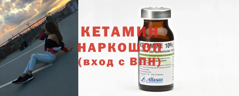 Кетамин ketamine  Любань 